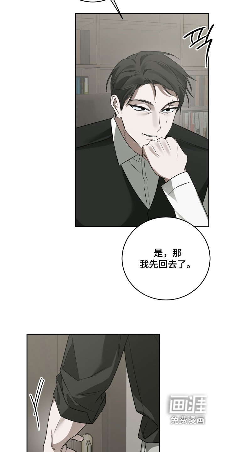 第30章：有查出什么来嘛