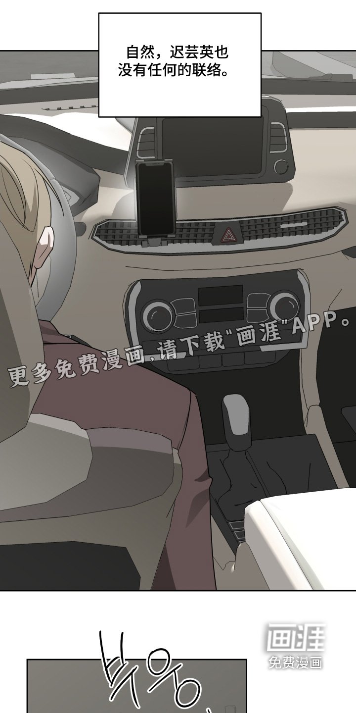 第31章：一切都是错误
