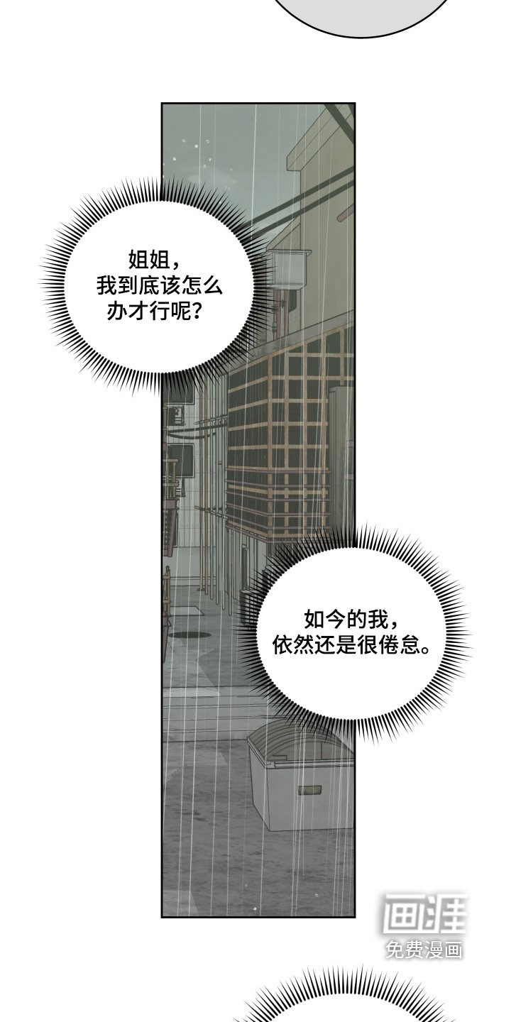 第31章：一切都是错误