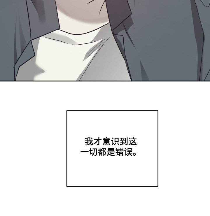 第31章：一切都是错误