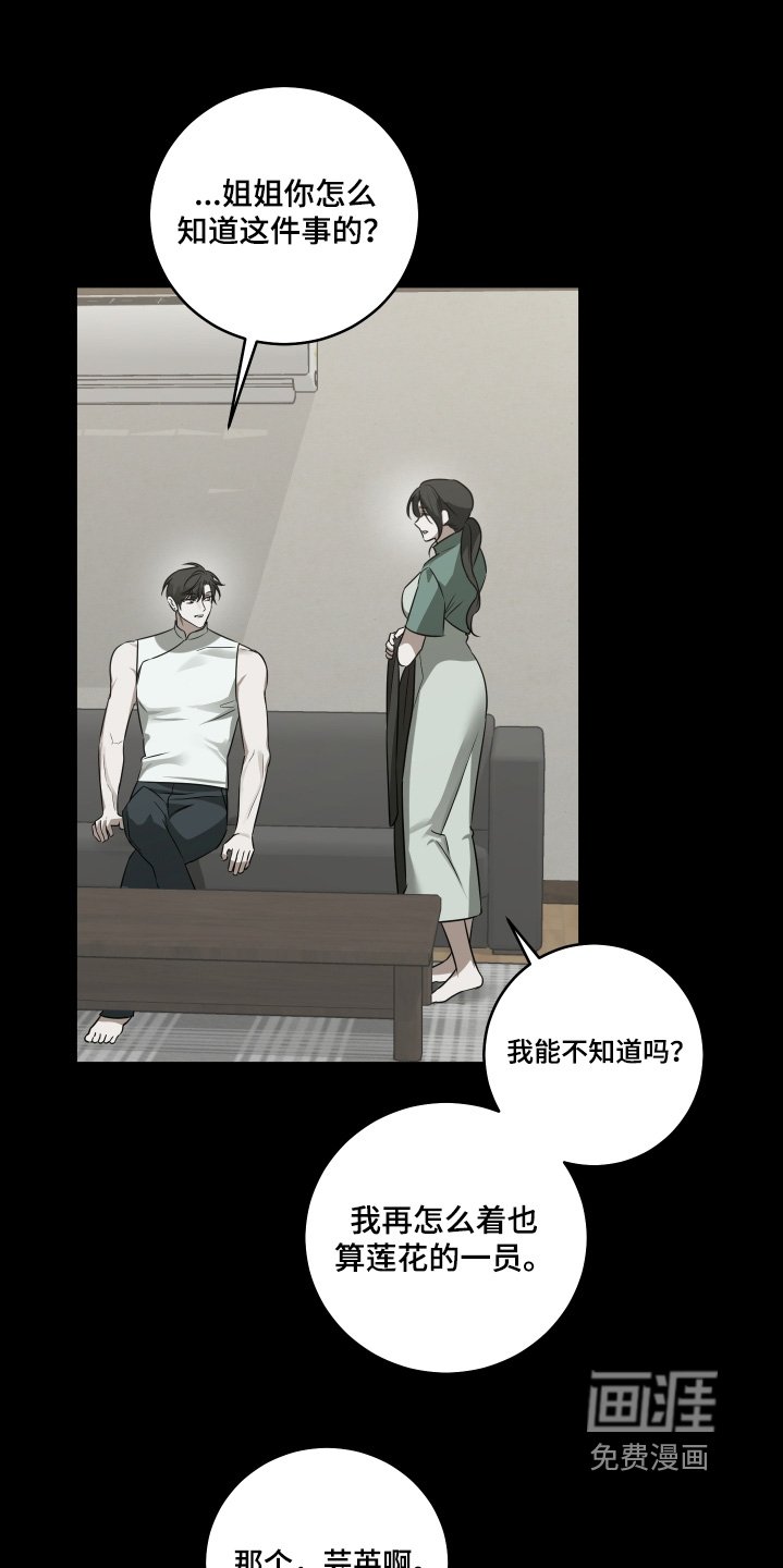 第32章：你要结婚了
