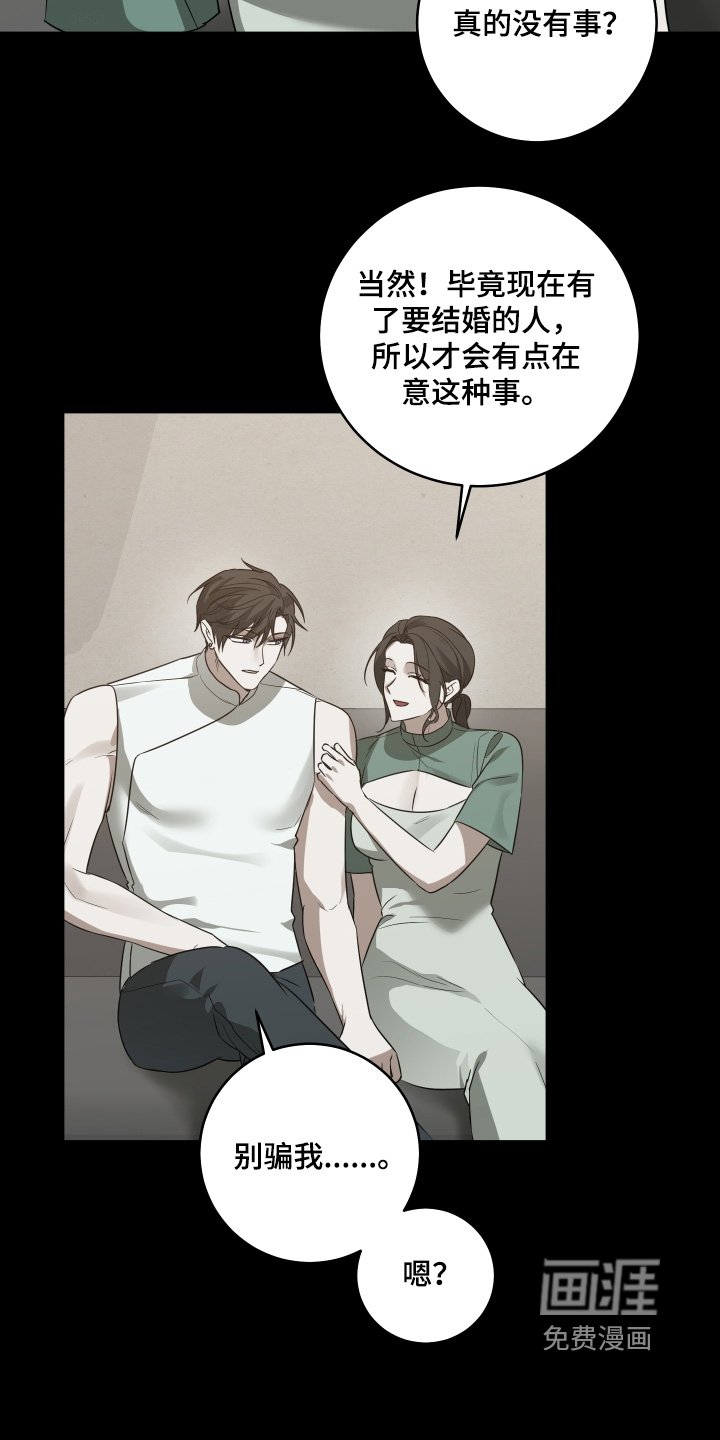 第32章：你要结婚了