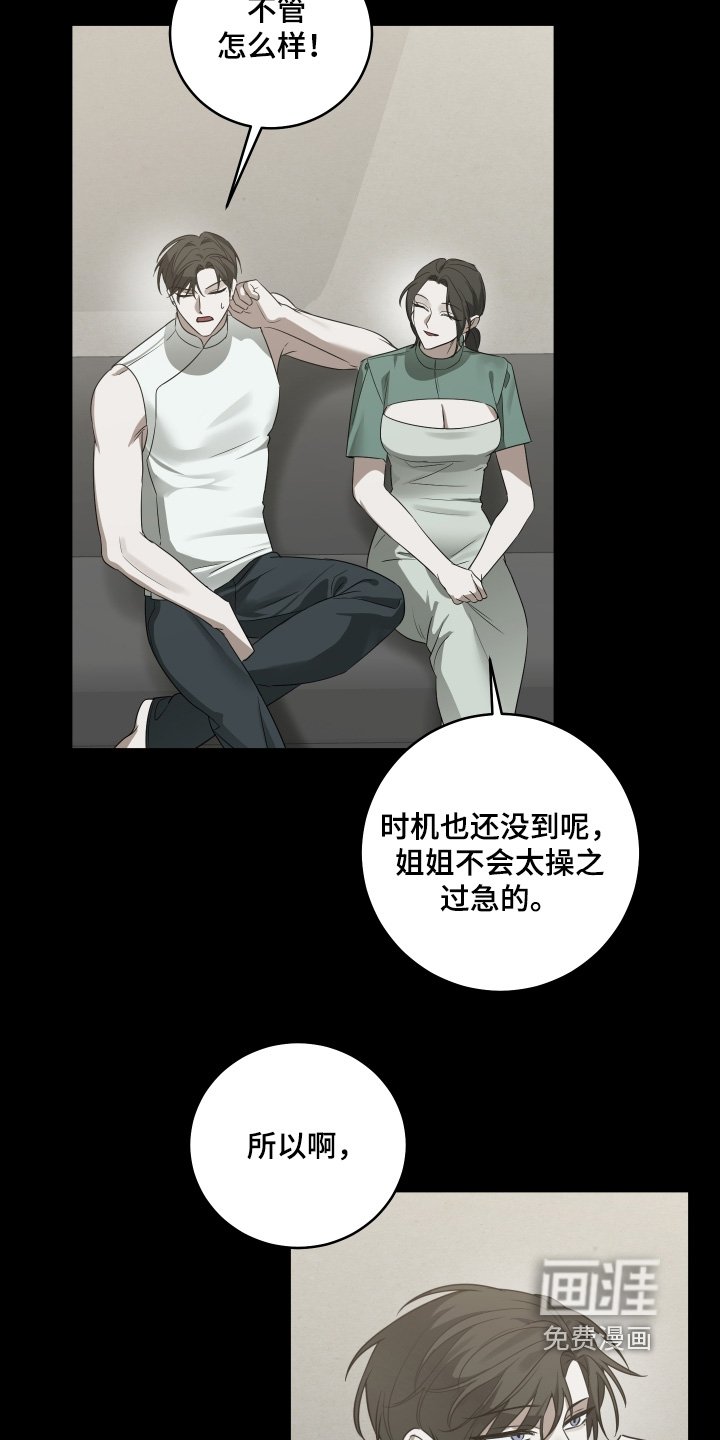 第32章：你要结婚了