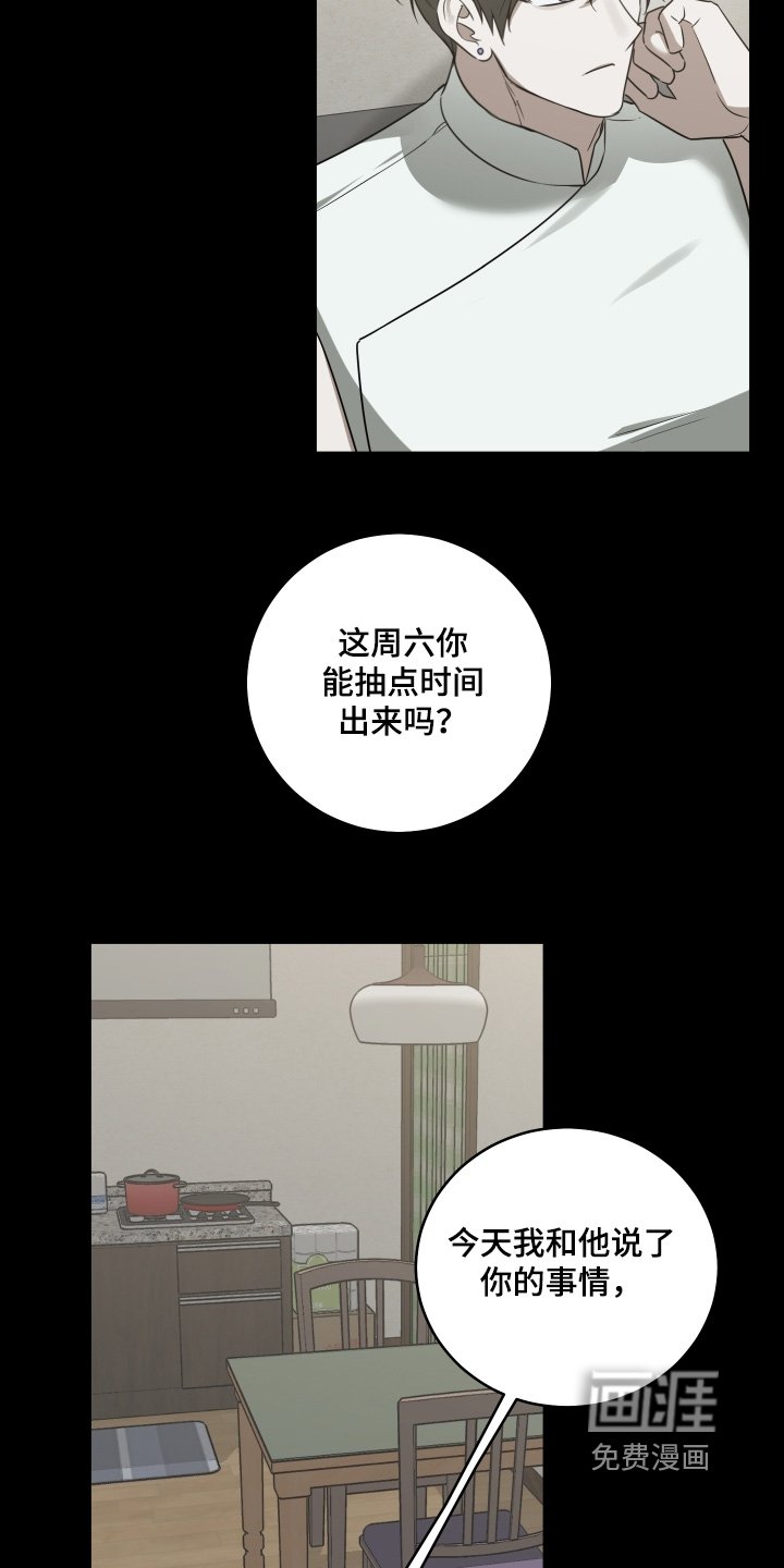 第32章：你要结婚了