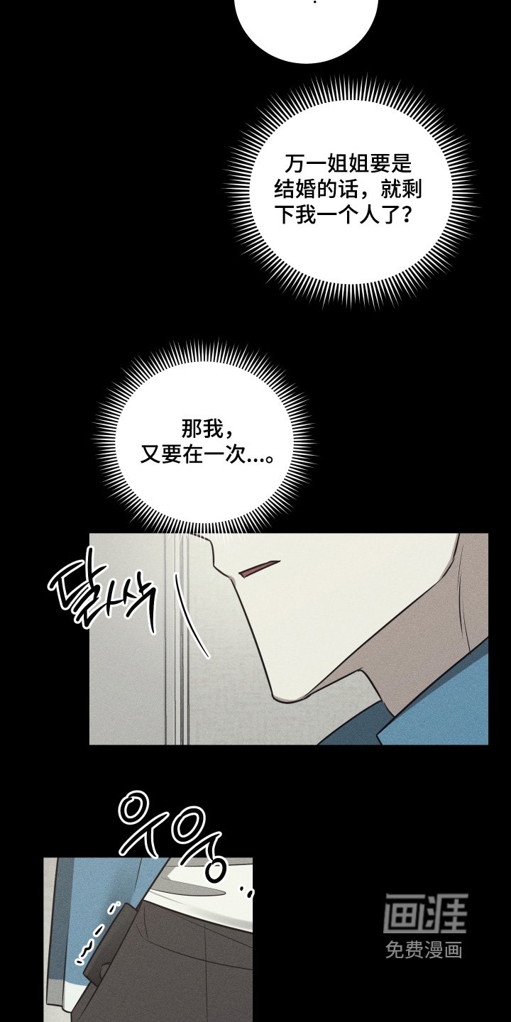 第33章：姐姐