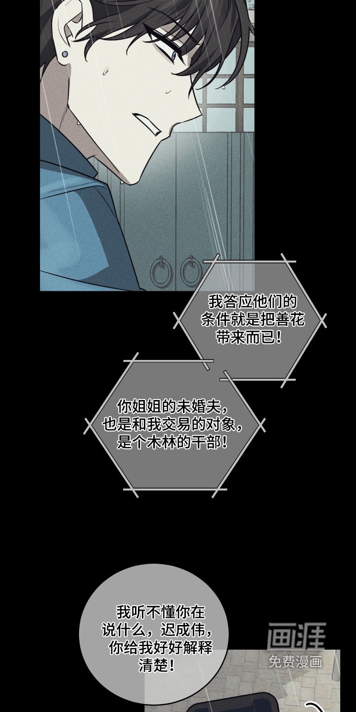 第33章：姐姐
