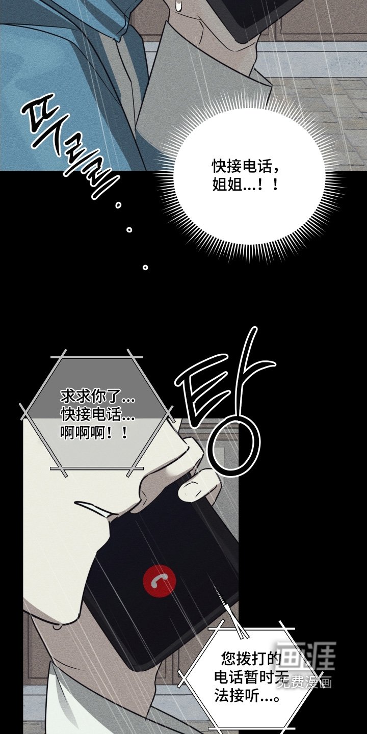 第33章：姐姐