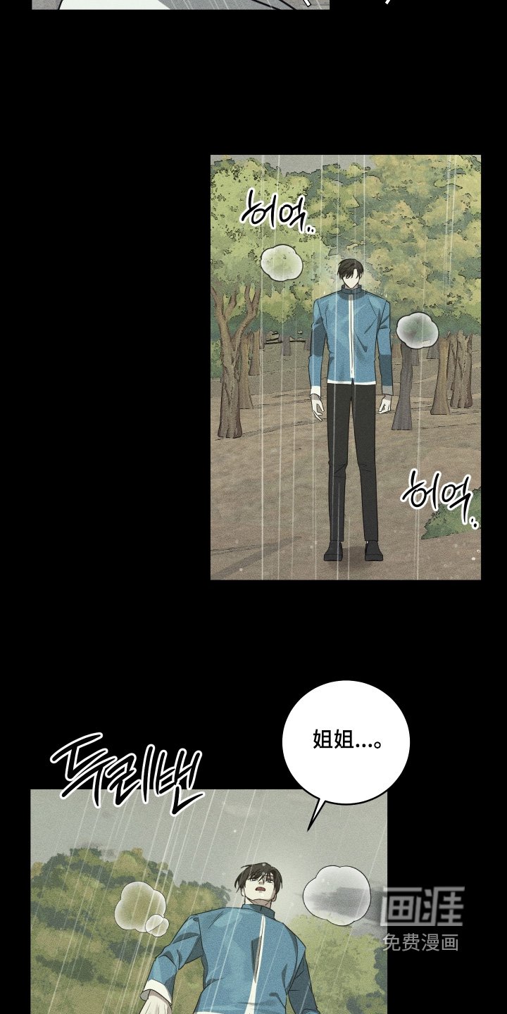第33章：姐姐