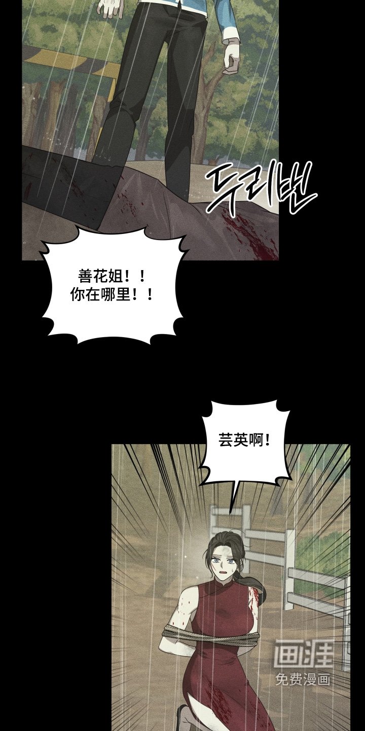 第33章：姐姐