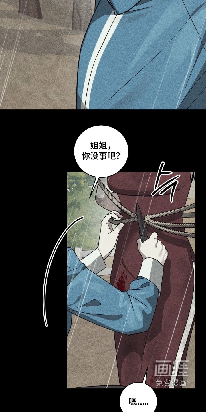 第34章：你没事吧