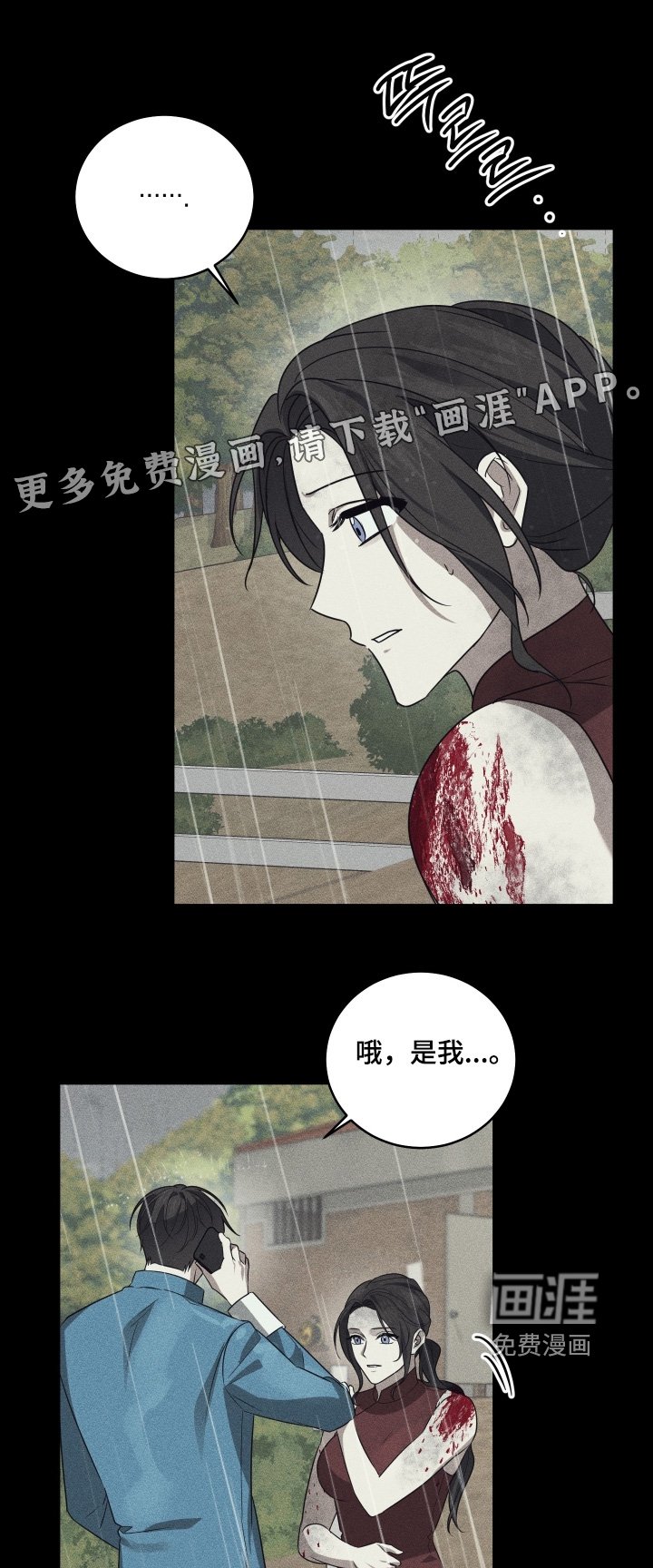 第35章：祝贺你