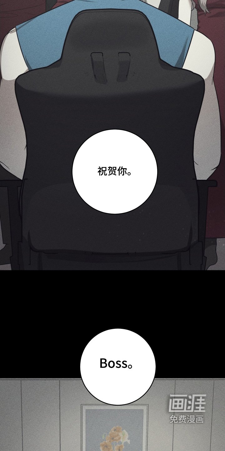 第35章：祝贺你