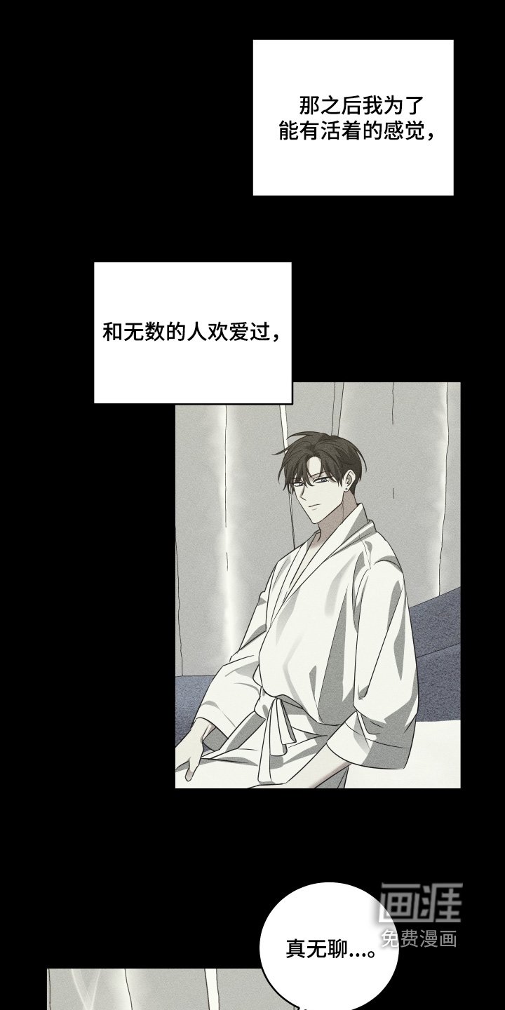 第35章：祝贺你