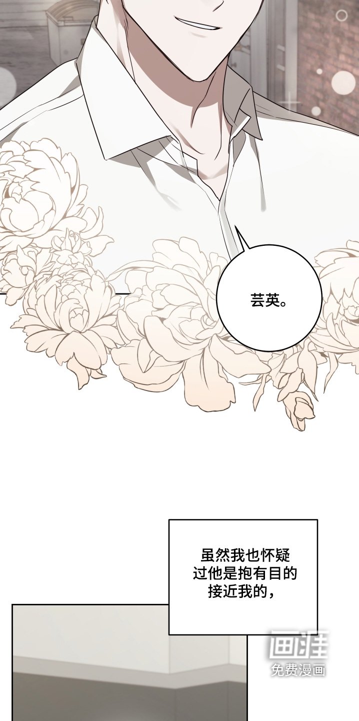 第36章：没有欺骗你