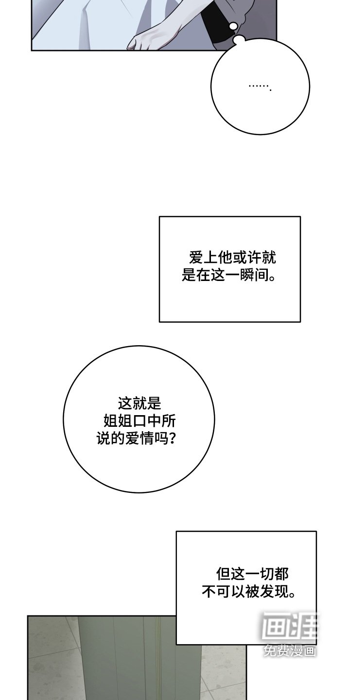 第36章：没有欺骗你