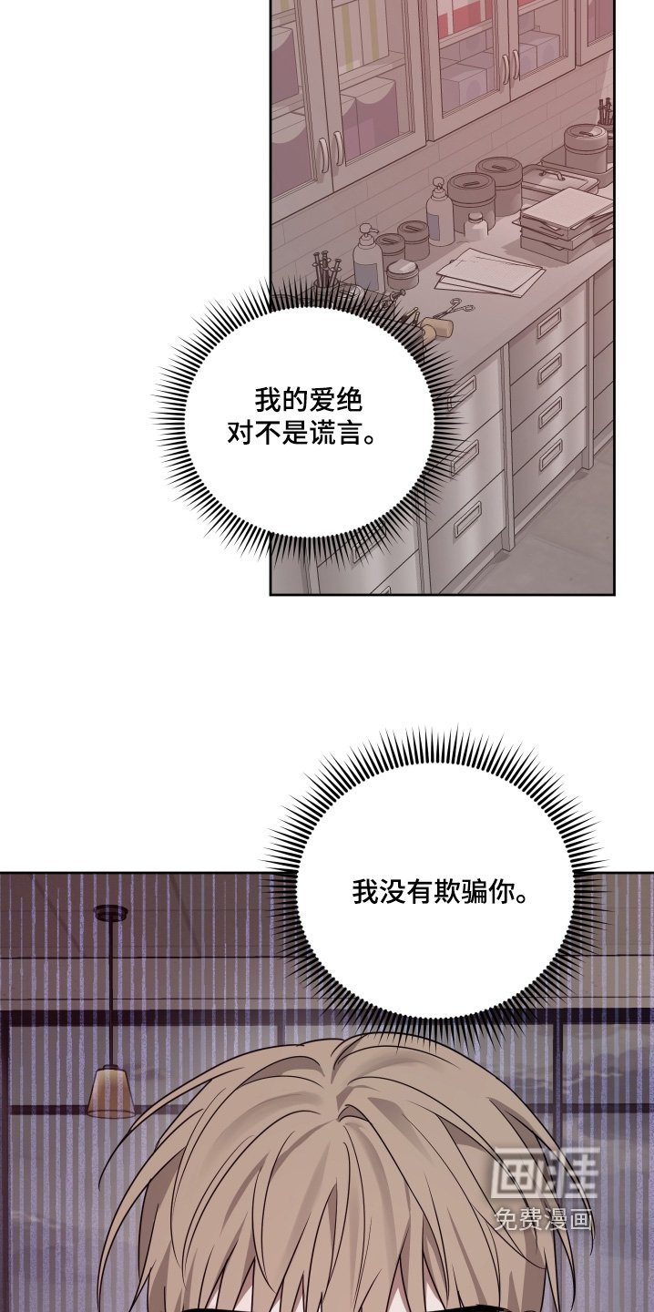 第36章：没有欺骗你