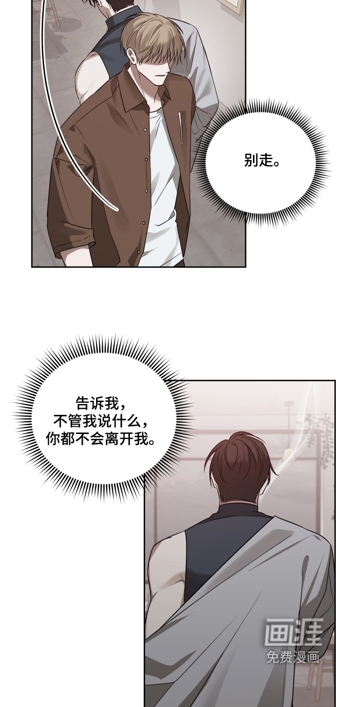 第36章：没有欺骗你