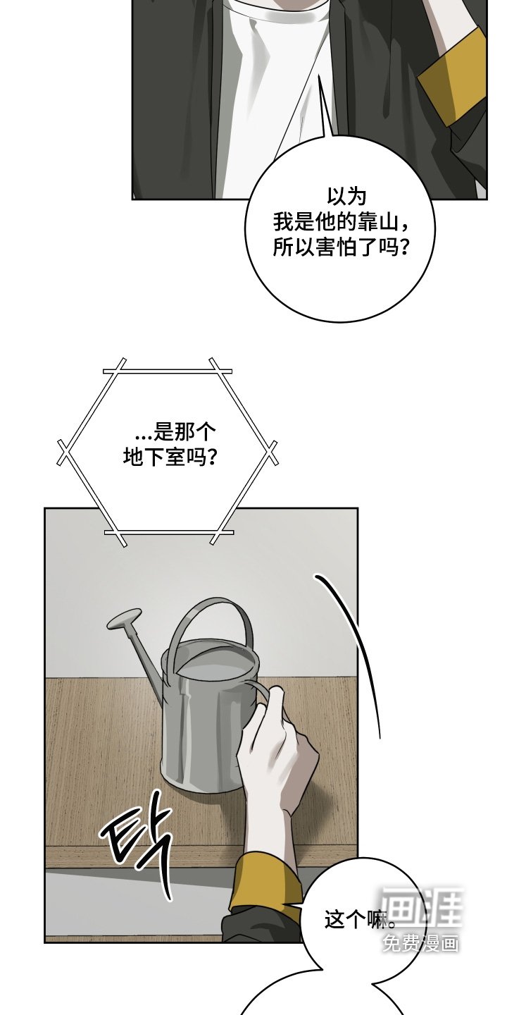 第36章：没有欺骗你