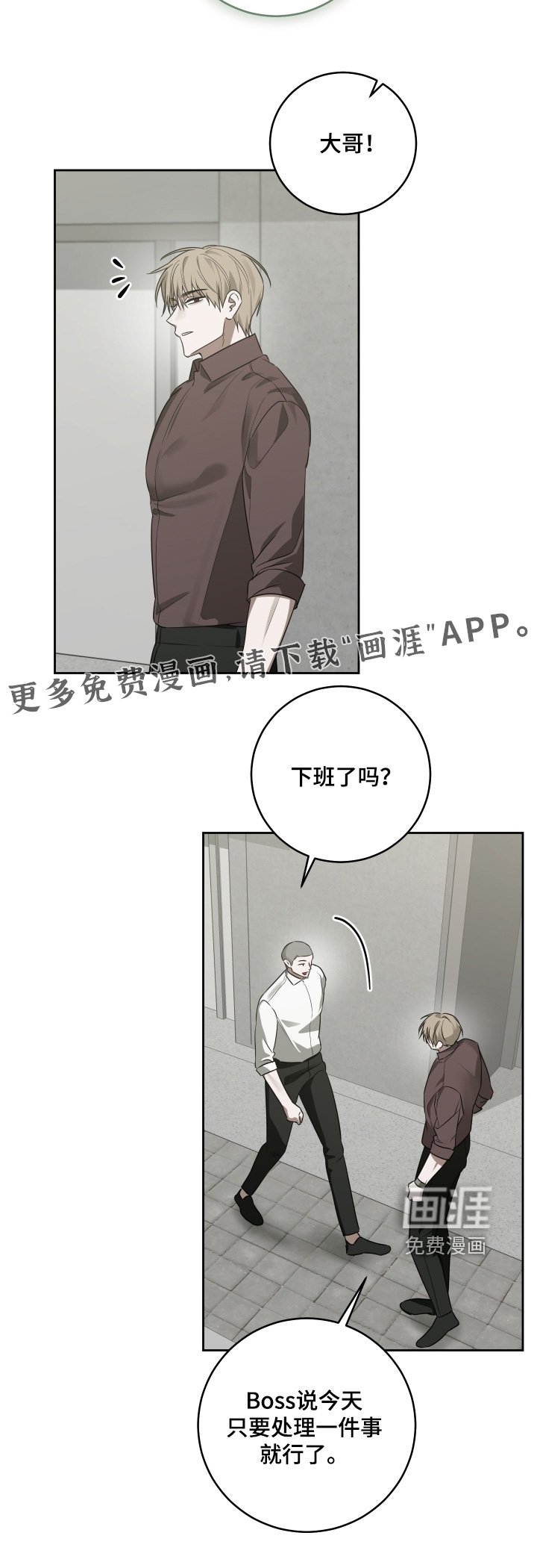 第36章：没有欺骗你