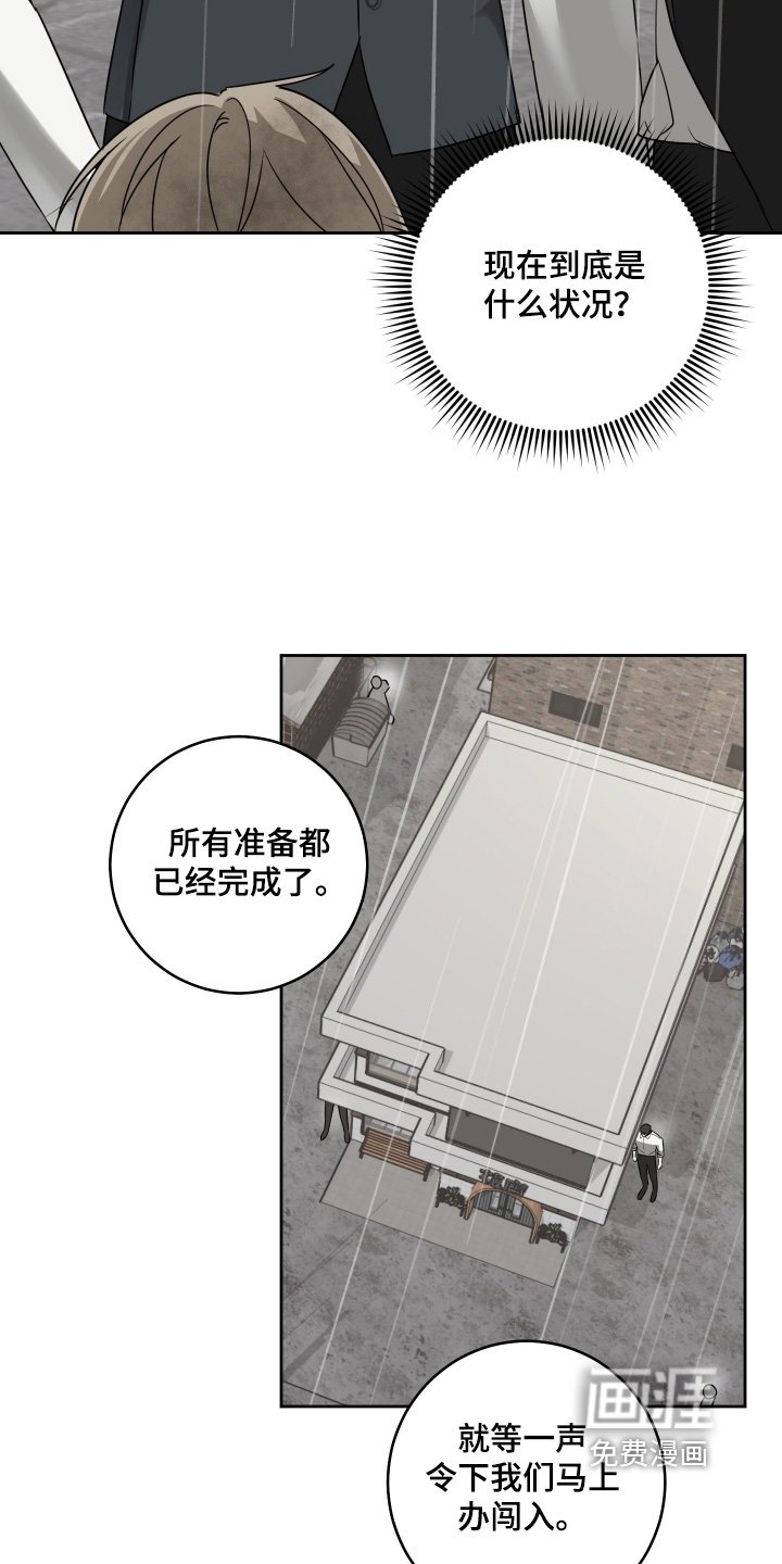 第38章：没有背叛