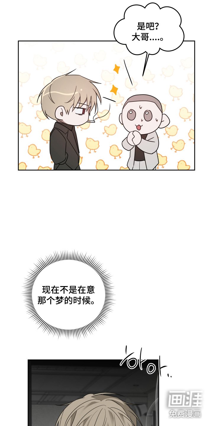 第4章：道谢