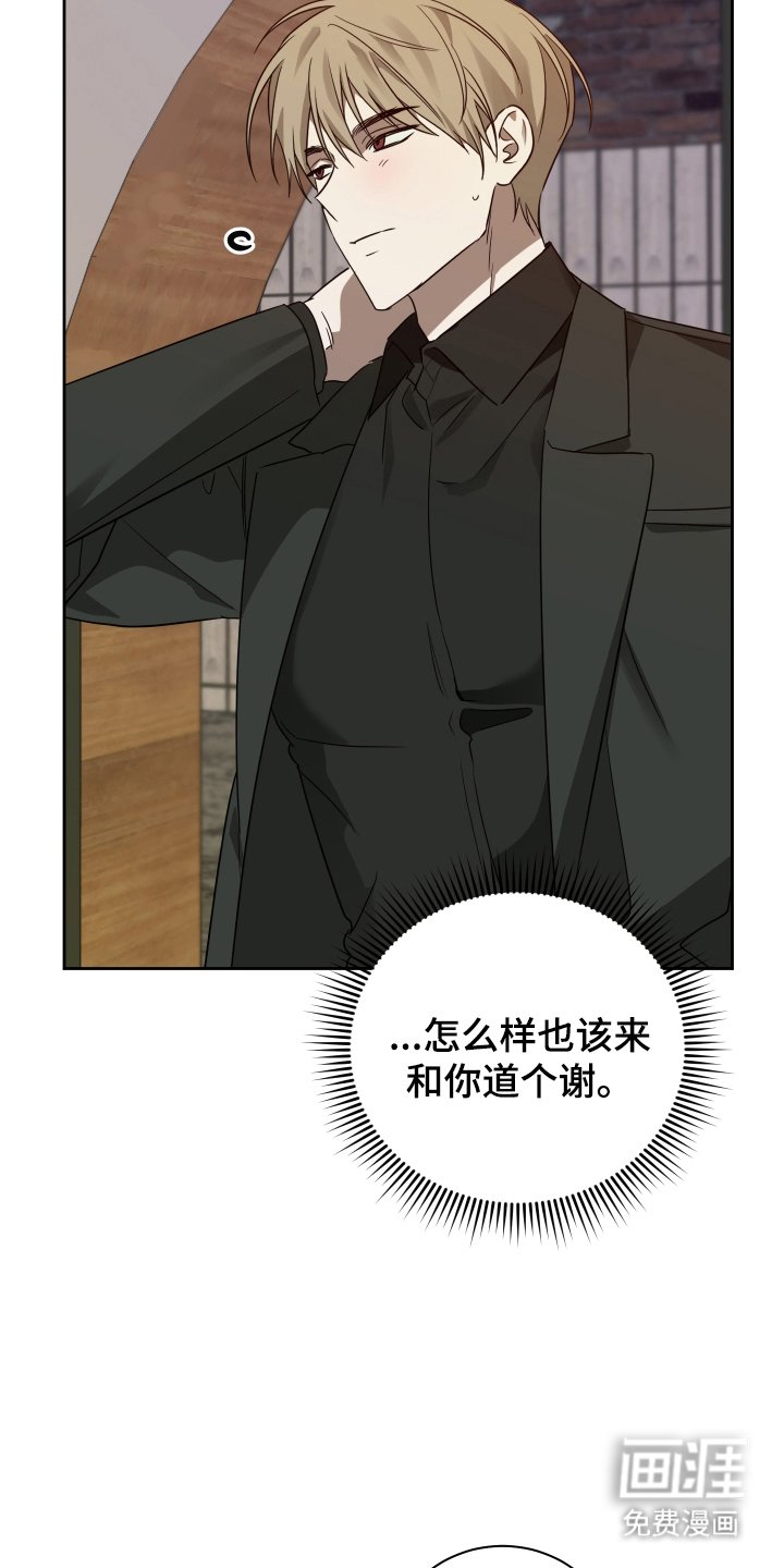 第4章：道谢