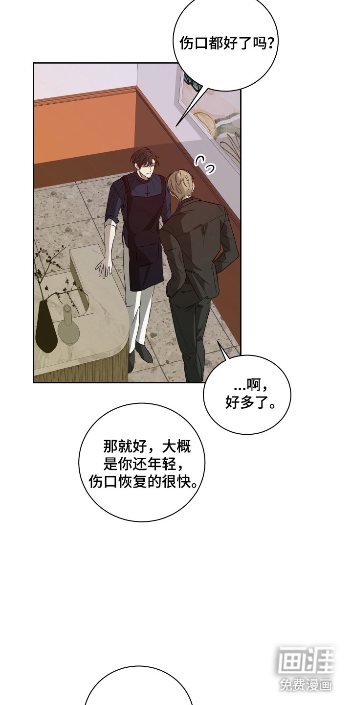 第4章：道谢