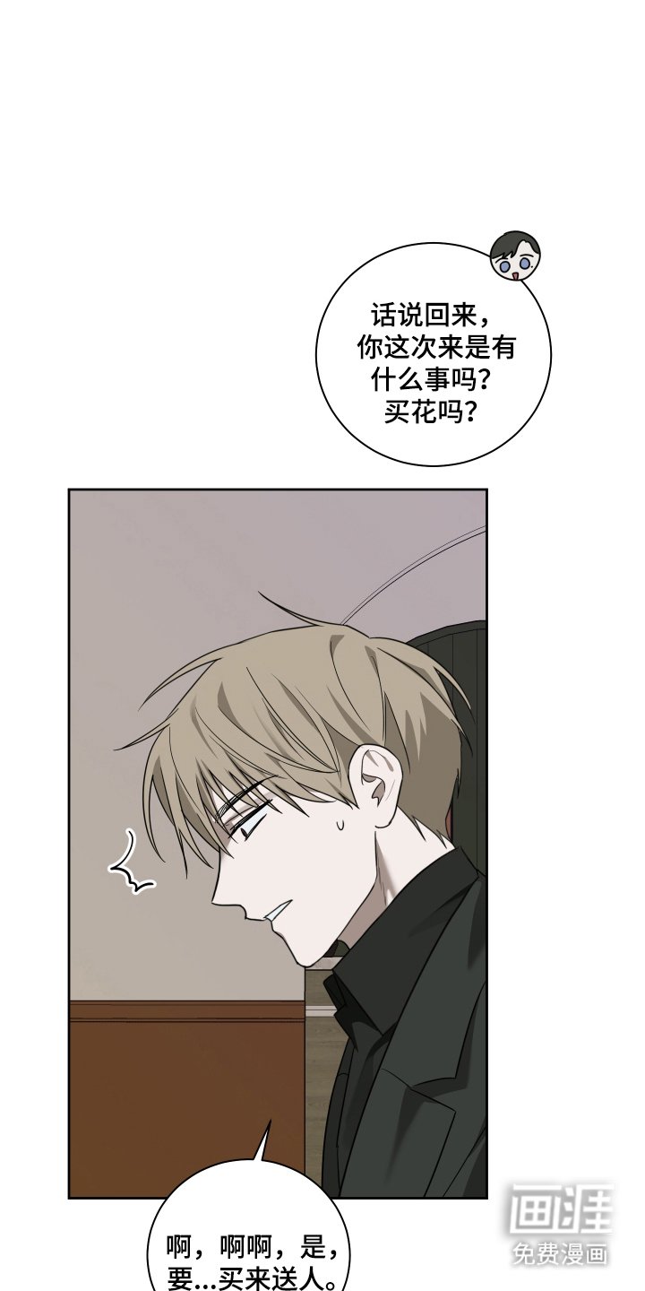 第4章：道谢