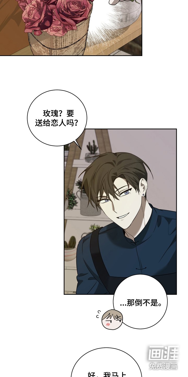 第4章：道谢