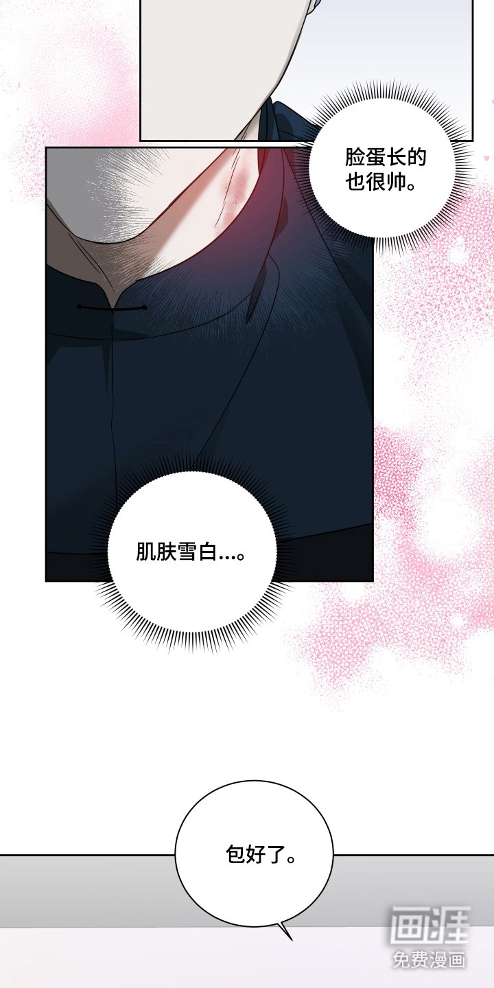 第4章：道谢