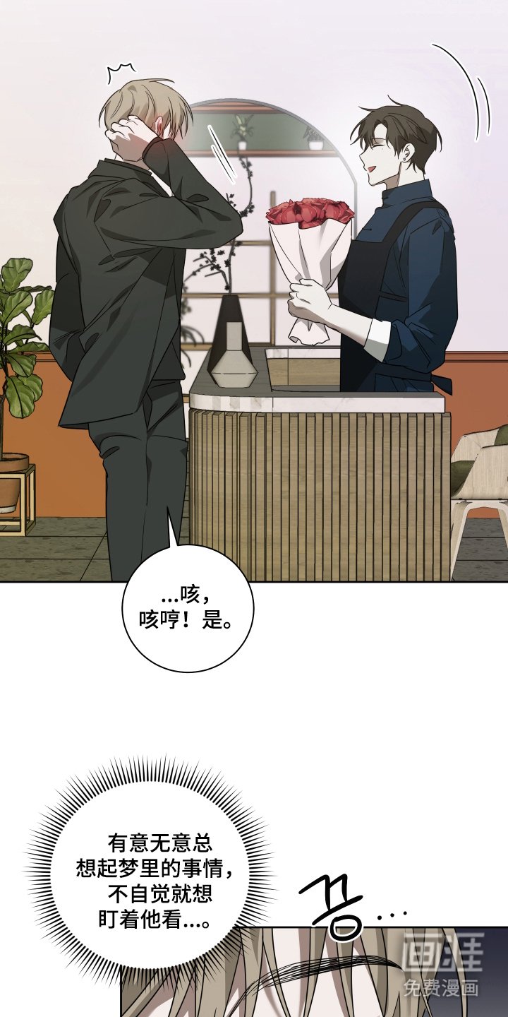 第4章：道谢