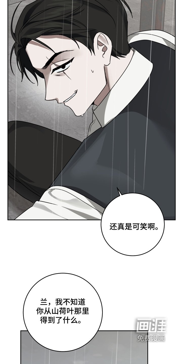 第41章：会有危险