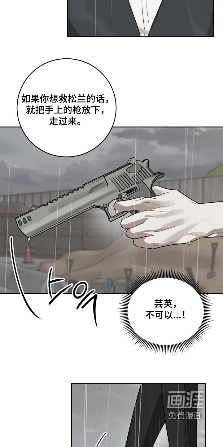 第41章：会有危险