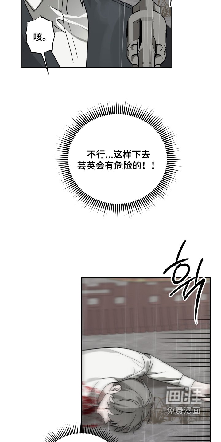 第41章：会有危险