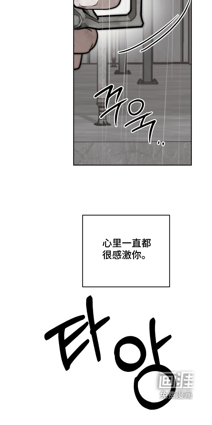 第43章：很感激你