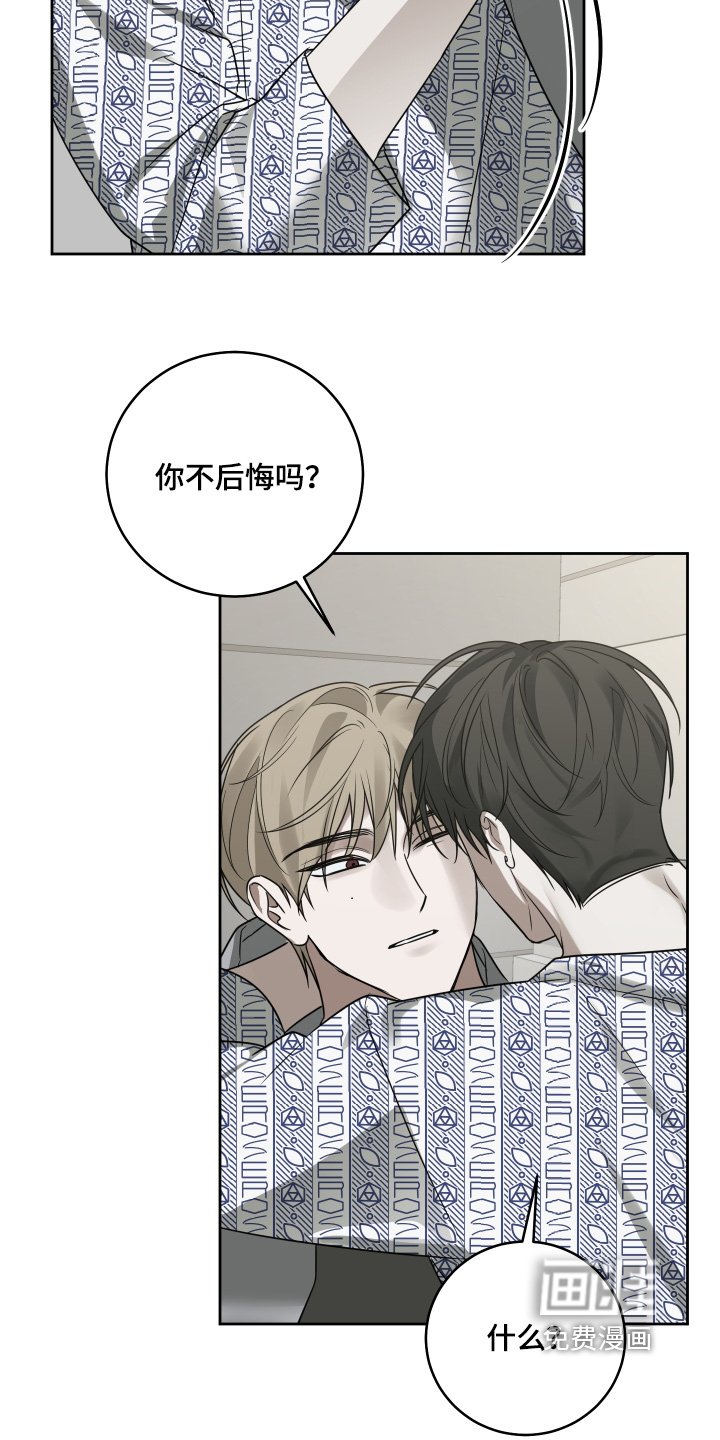 第46章：我不后悔