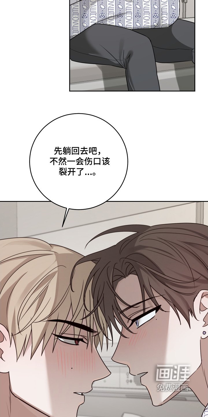 第47章：伤口会裂开