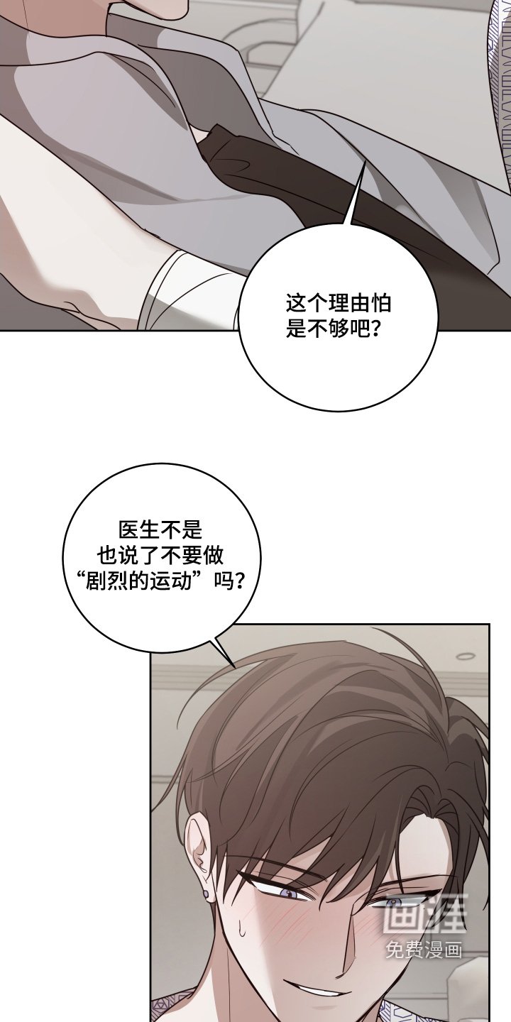 第47章：伤口会裂开