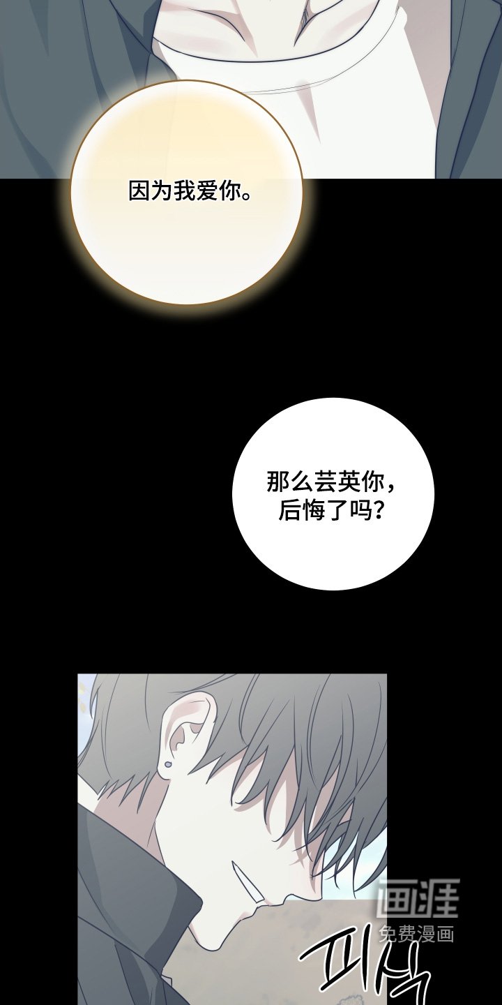 第47章：伤口会裂开