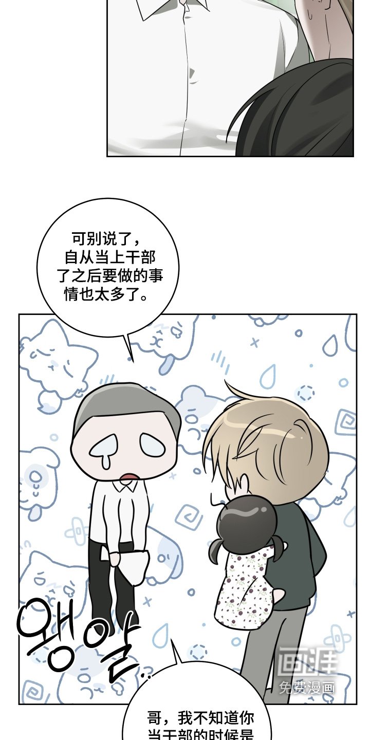 第50章：过来看看你