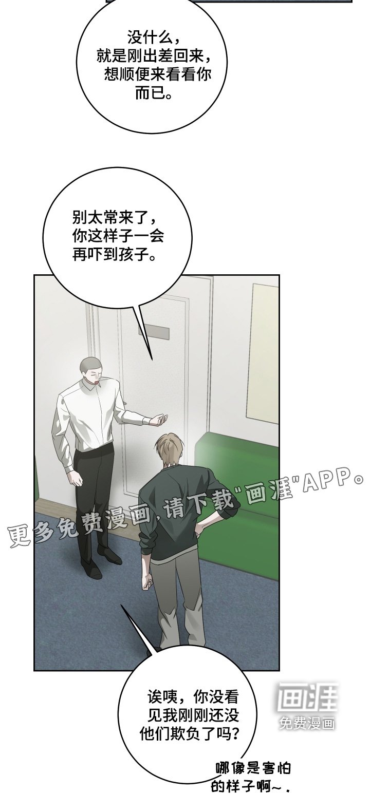第50章：过来看看你