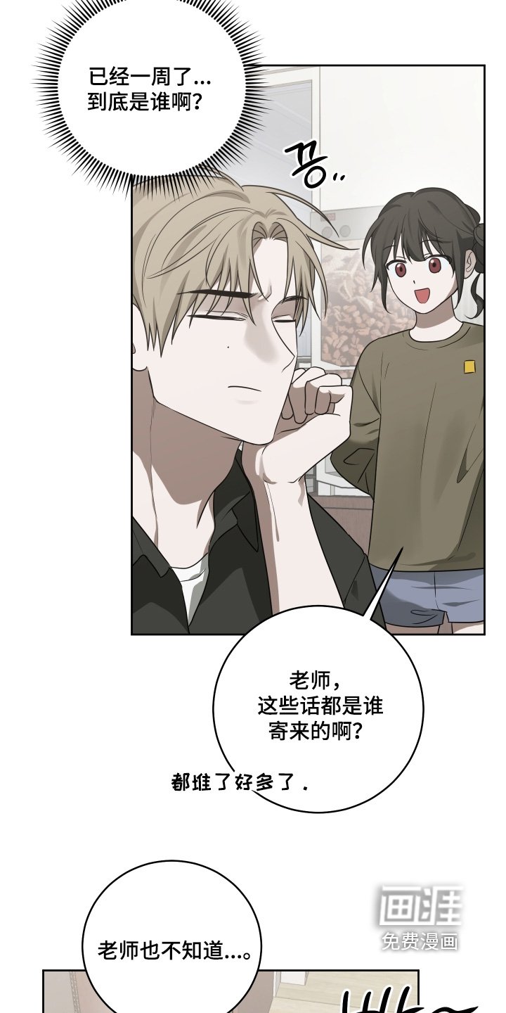 第51章：我回来了【完结】