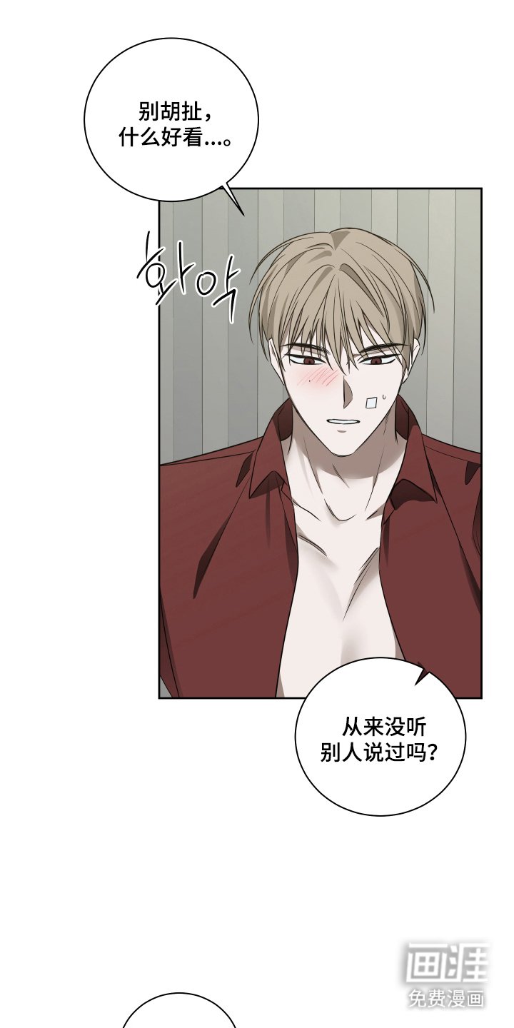 第7章：我多想看你