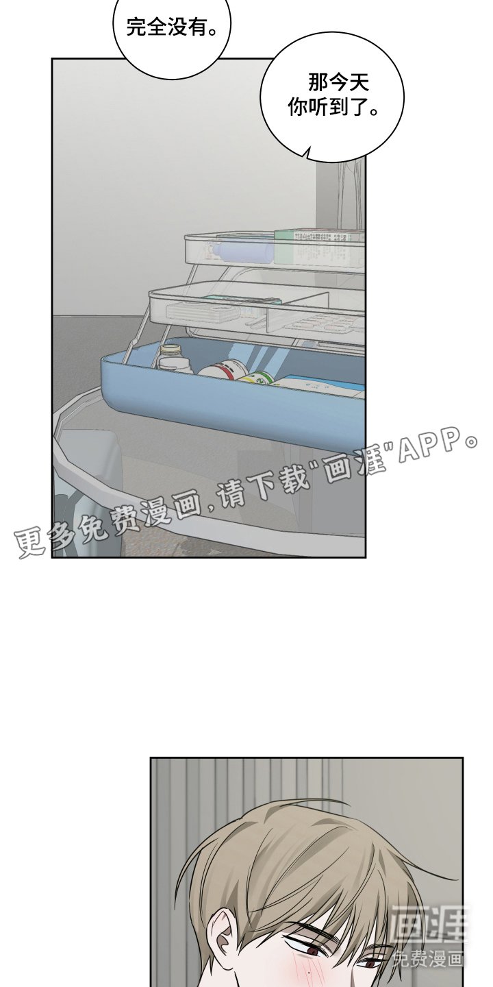 第7章：我多想看你