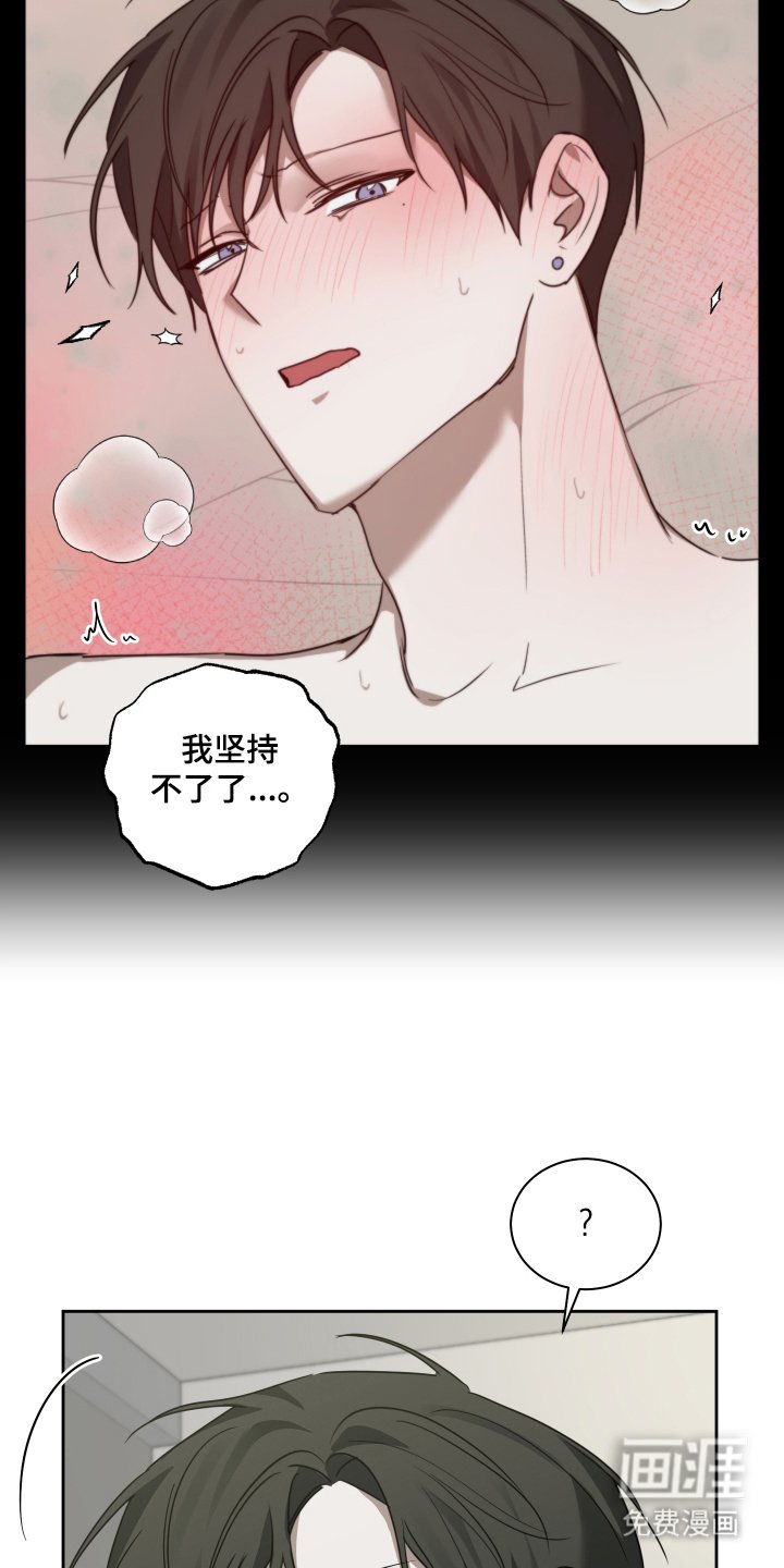 第7章：我多想看你