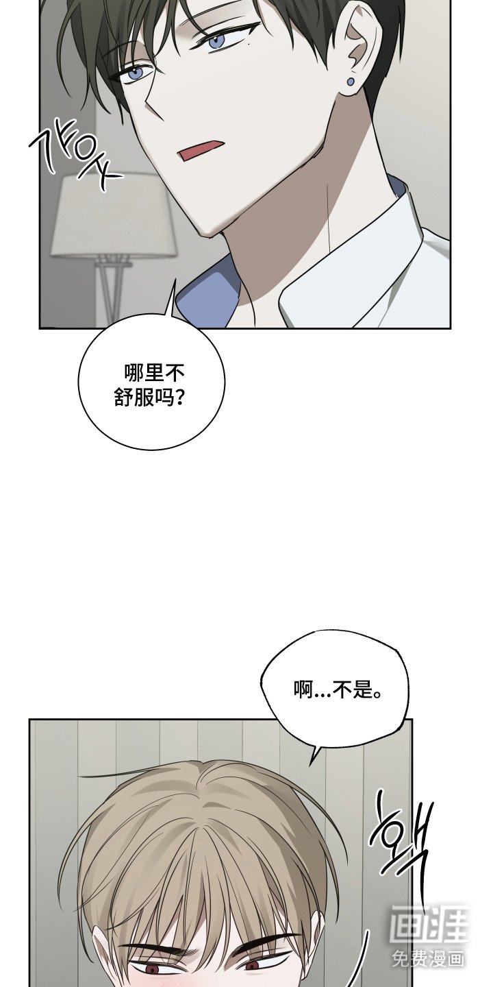 第7章：我多想看你