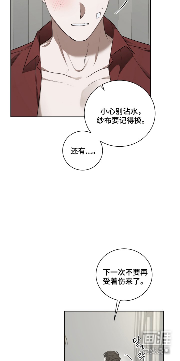 第7章：我多想看你