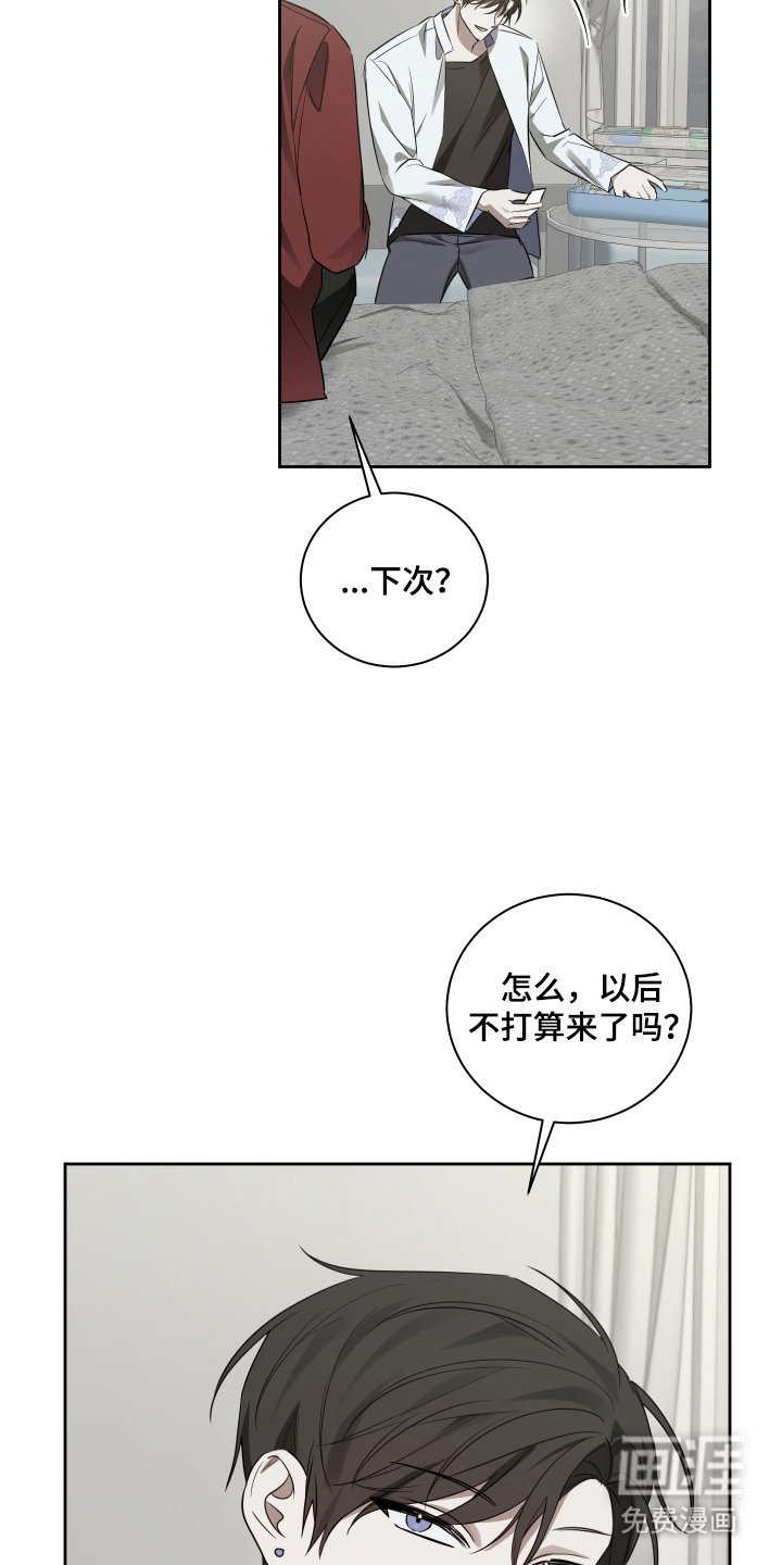 第7章：我多想看你