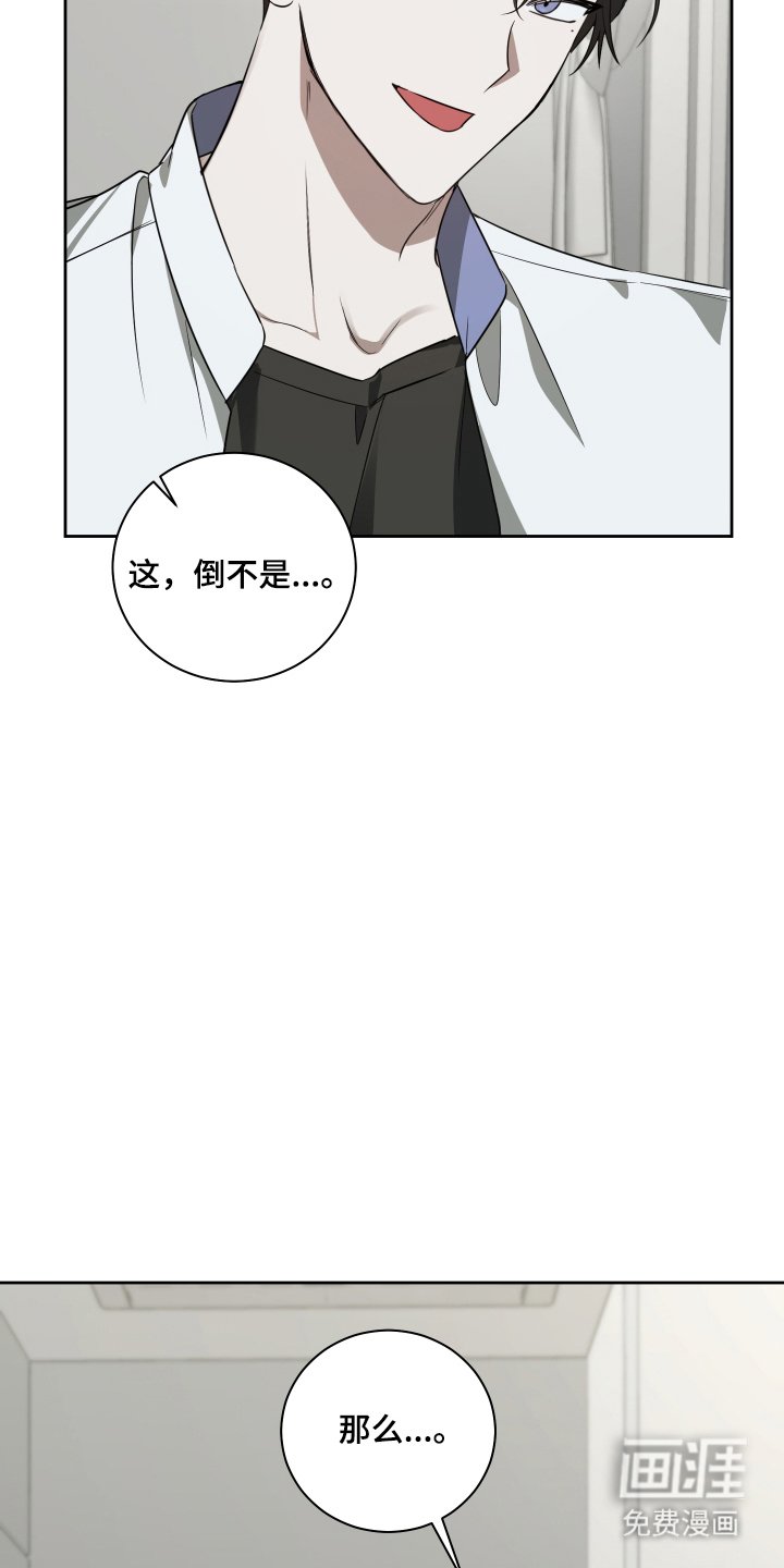 第7章：我多想看你