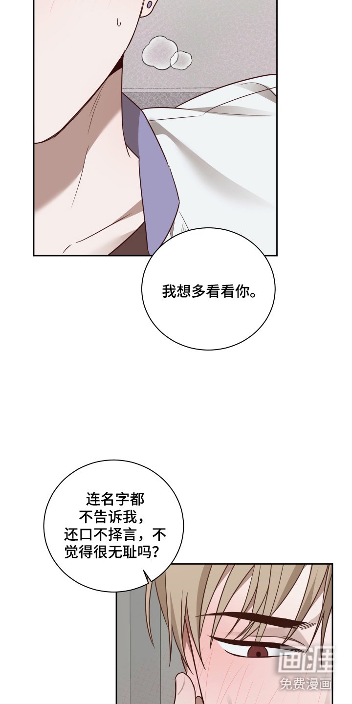第7章：我多想看你